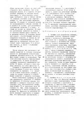 Грейфер для разработки скважин (патент 1567727)