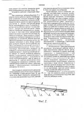 Вибрационное транспортирующее устройство (патент 1803368)