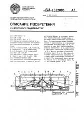 Противотуманная фара (патент 1332095)