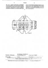 Устройство для правки абразивных кругов (патент 1743823)