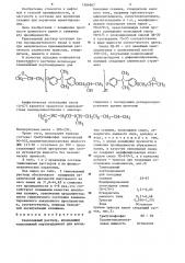 Тампонажный раствор (патент 1266967)