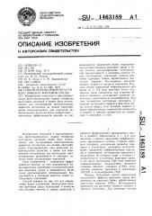 Способ определения мутагенного эффекта факторов среды (патент 1463189)