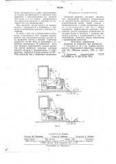 Механизм прижима листовых материалов (патент 724305)