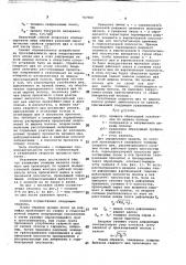 Способ обработки сварного шва (патент 747900)
