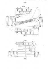Винтовая передача переменного шага (патент 934090)