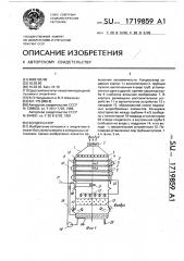 Конденсатор (патент 1719859)