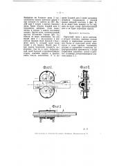 Стрелочный замок с двумя ключами (патент 5808)