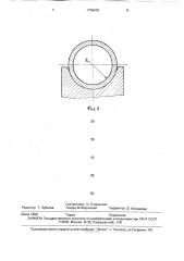 Технологический инструмент для правки труб (патент 1738418)