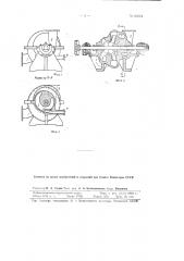 Центробежный дешламатор-сапаратор (патент 83713)