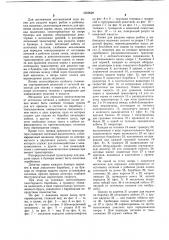 Линия для раздачи корма рыбам в рыбоводных водоемах (патент 1050620)
