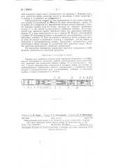 Устройство для забойного исследования пластовых нефтей (патент 126824)
