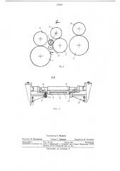 Вытяжной прибор для ленточных и им подобных (патент 370291)