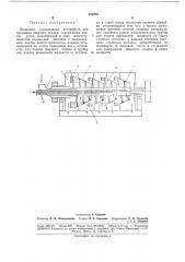 Шнековая осадительная центрифуга для промывки (патент 188376)