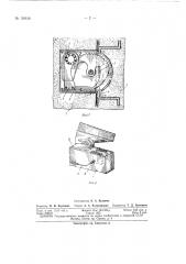 Патент ссср  159618 (патент 159618)