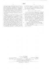 Способ получения вольфрамовых покрытий (патент 590370)