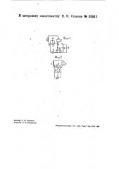 Способ измерения глубины модуляции радиопередатчиков (патент 35911)