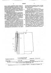Способ защиты наружной конической резьбы на концевом участке детали (патент 1659308)