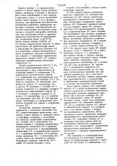 Устройство для приготовления аттестованных газовых смесей (патент 722559)