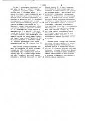 Привод конусной гирационной дробилки (патент 1140823)