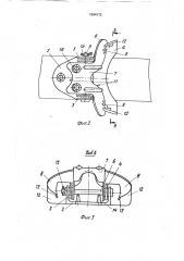 Лыжное крепление (патент 1694173)