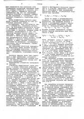 Устройство для определения угловой зависимости степени черноты излучателей шума (патент 739348)