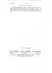 Способ ректификации, абсорбции и подобных процессов (патент 118487)