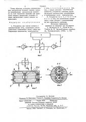 Устройство для подачи воздуха в нагревательную печь (патент 729423)