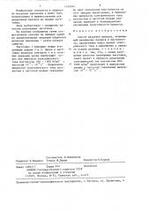 Способ разделки проката (патент 1340934)