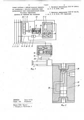 Устройство для управления гидравлической крепью (патент 726345)