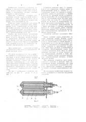 Устройство для посева семян,заделанных в посевную ленту (патент 1020027)