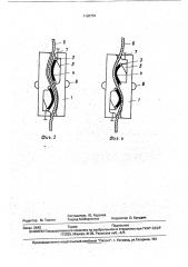 Спасательное устройство (патент 1750704)