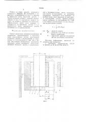 Способ демонтажа элементов резьбового соединения (патент 751563)