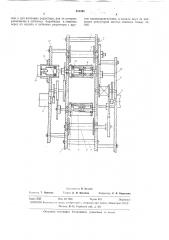 Устройство для протягивания перфорированной ленты (патент 311291)