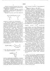 Галогенсеребряный материал (патент 404289)