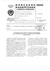 Я еибдиотска]q10 (патент 198769)