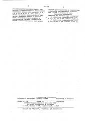 Способ получения фосфазенсодержащих эпоксидных смол (патент 763369)
