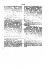 Башенный кран (патент 1782918)