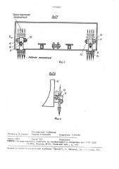 Экскаватор-каналоочиститель (патент 1579957)