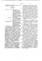 Способ определения алкилпероксида и хлоралкилпероксида (патент 1049802)
