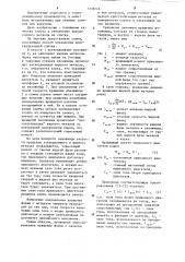 Способ управления кристаллизацией слитка в изложнице под вакуумом (патент 1219246)