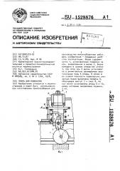 Опора для подмостей (патент 1528876)