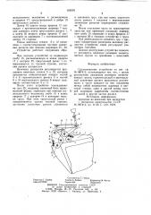 Грузозахватное устройство (патент 958293)