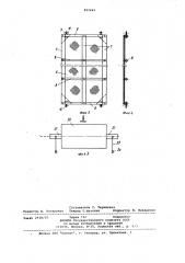 Устройство для разгрузки кузоватранспортного средства (патент 831645)