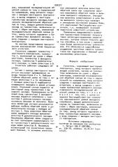 Усилитель (патент 936377)