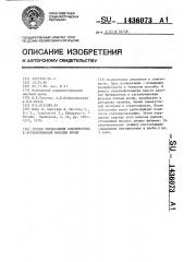 Способ определения плазминогена в эуглобулиновой фракции крови (патент 1436073)