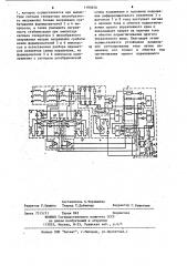 Устройство для регулирования и стабилизации напряжения (патент 1193650)