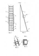 Раздвижная лестница (патент 1518473)