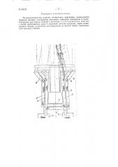 Кукурузоуборочная машина (патент 82033)