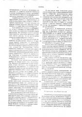 Устройство для сифонной отливки горизонтального слитка (патент 1616766)