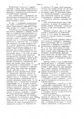 Устройство для преобразования вращательного движения в сложное (патент 1404717)